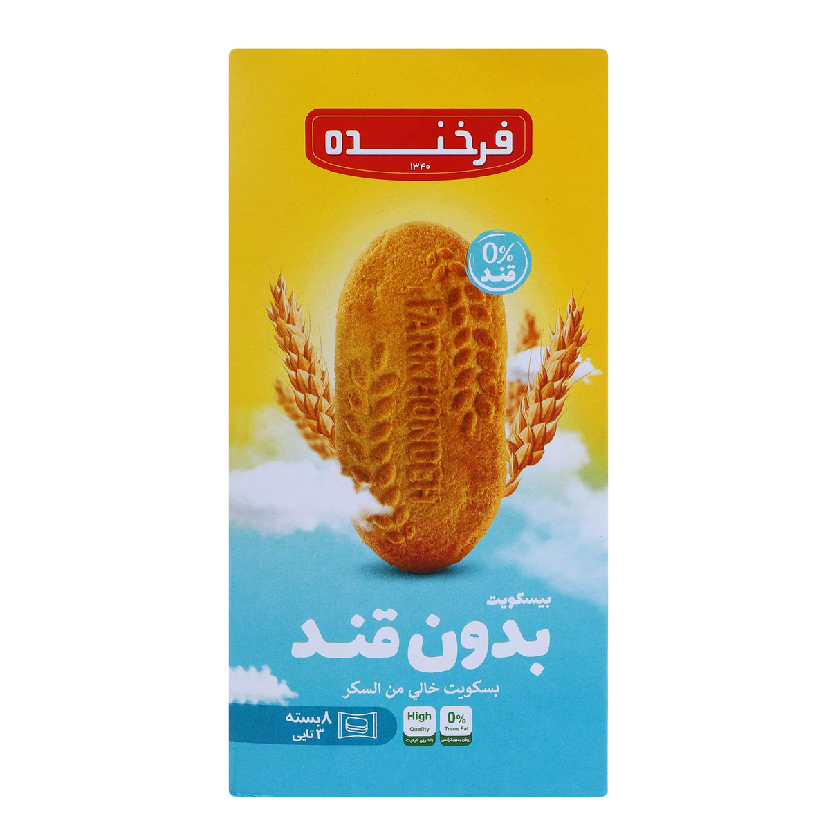 بیسکویت بدون قند جعبه ای فرخنده 195 گرم 8 بسته 3 تایی 