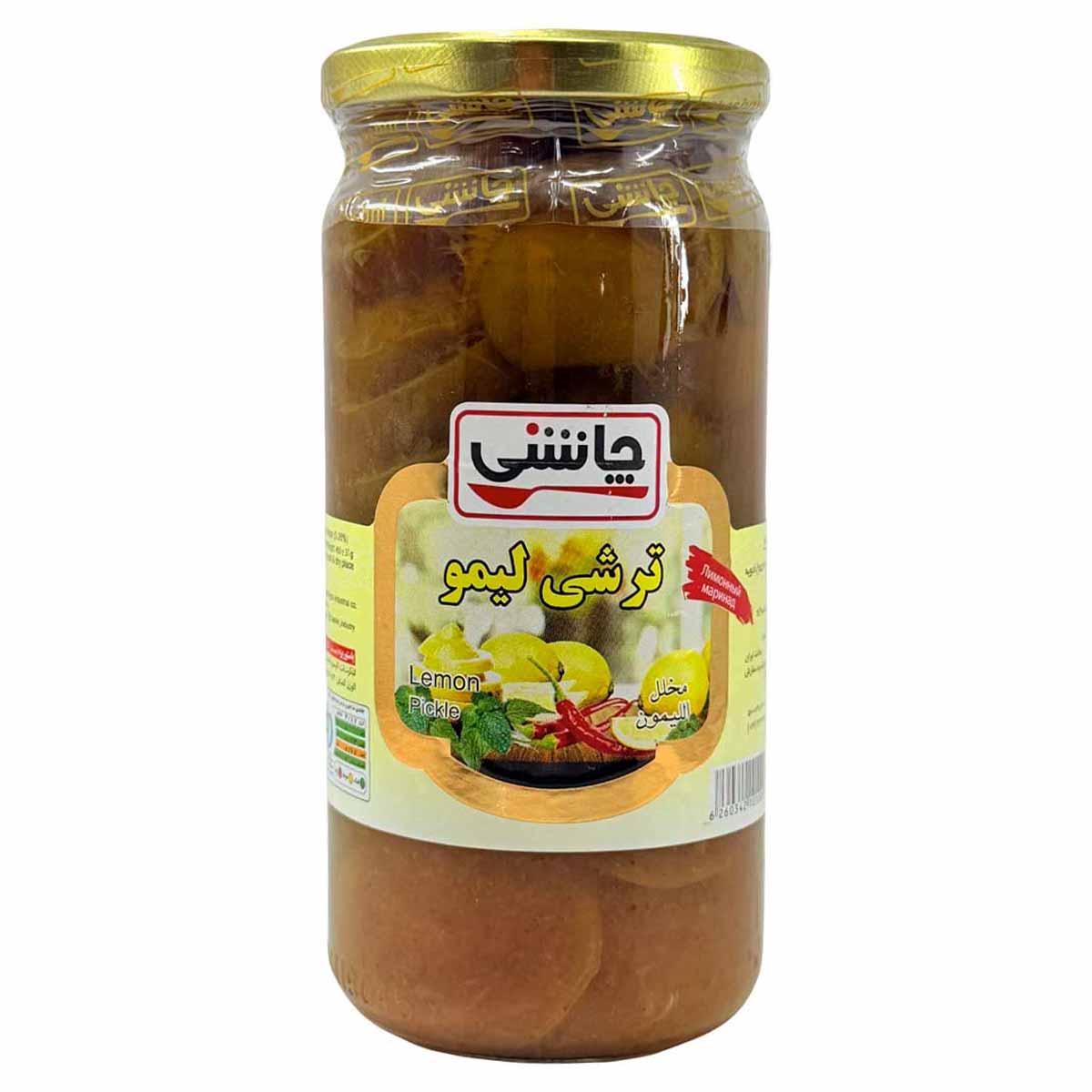 ترشی لیمو چاشنی 450 گرم 