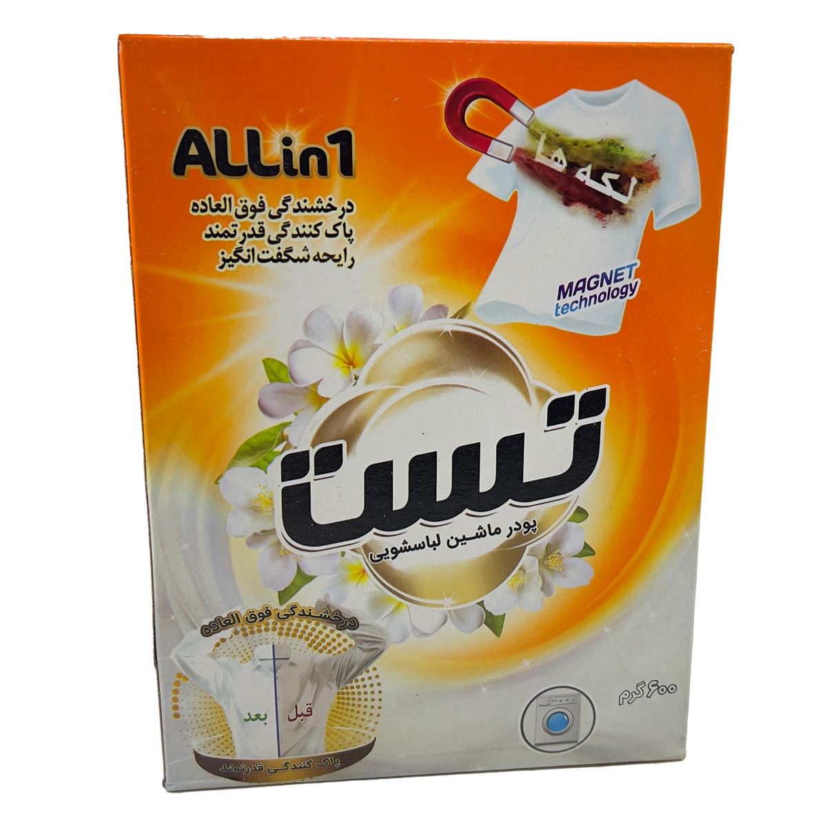 پودر ماشین لباسشویی مدل ALLin1 تست 600 گرم