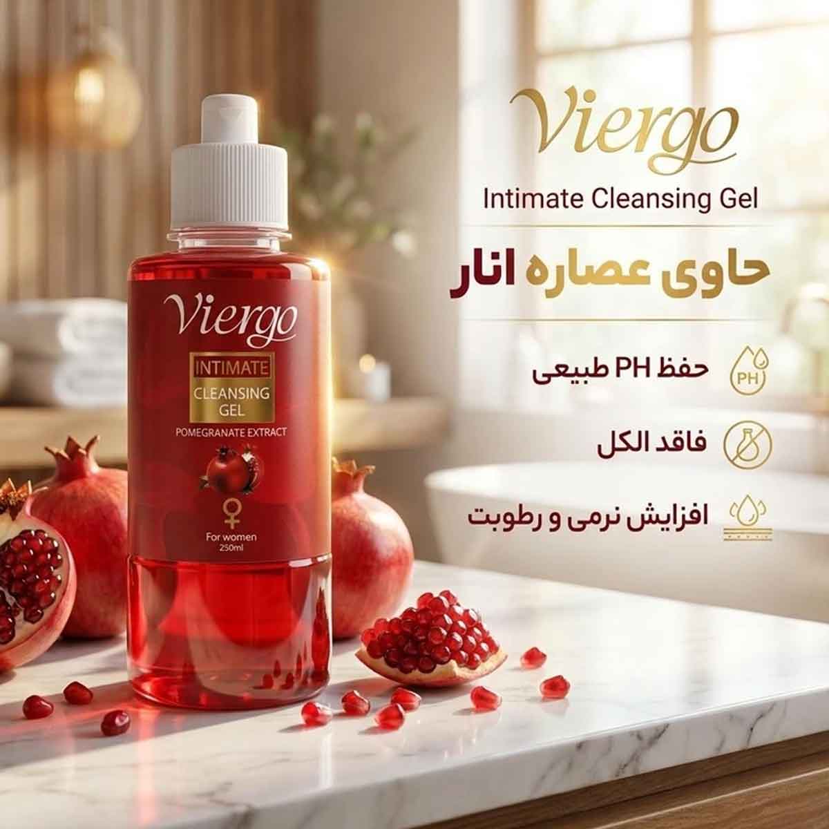 ژل شستشوی بهداشتی بانوان مدل انار ویرگو 230 میلی لیتر