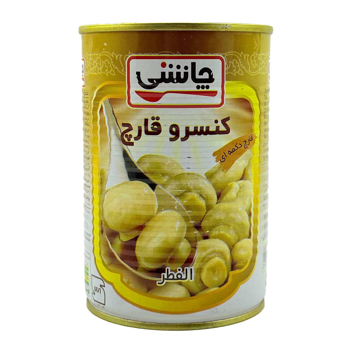 کنسرو قارچ دکمه ای قوطی چاشنی 400 گرم 