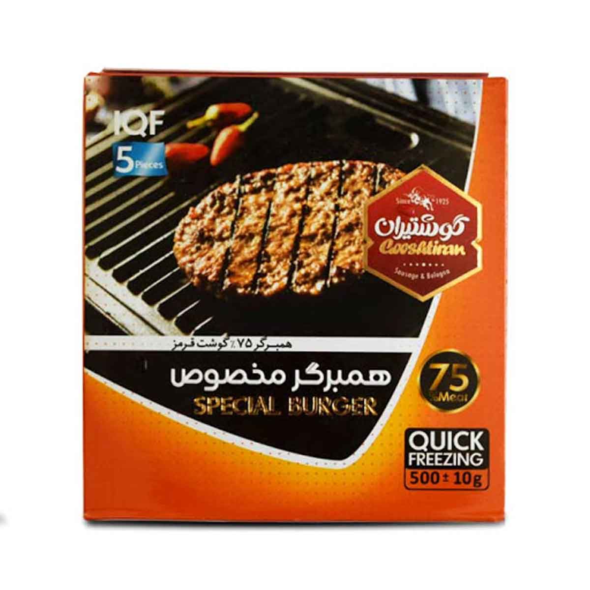 همبرگر مخصوص 75 درصد گوشت قرمز گوشتیران 500 گرم 5 عددی