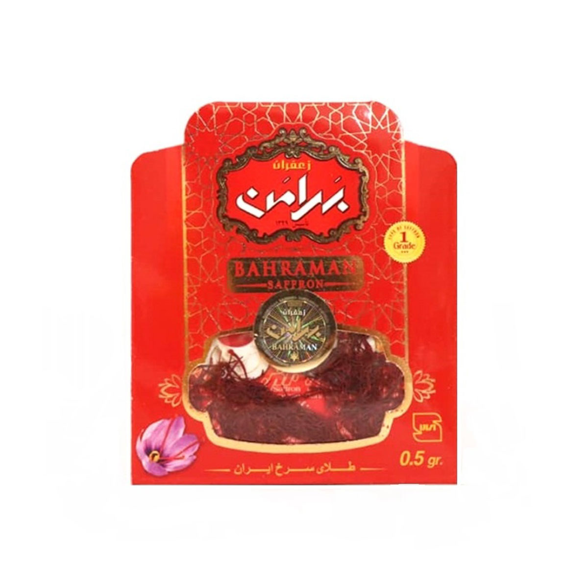 زعفران بهرامن 0/5 گرم