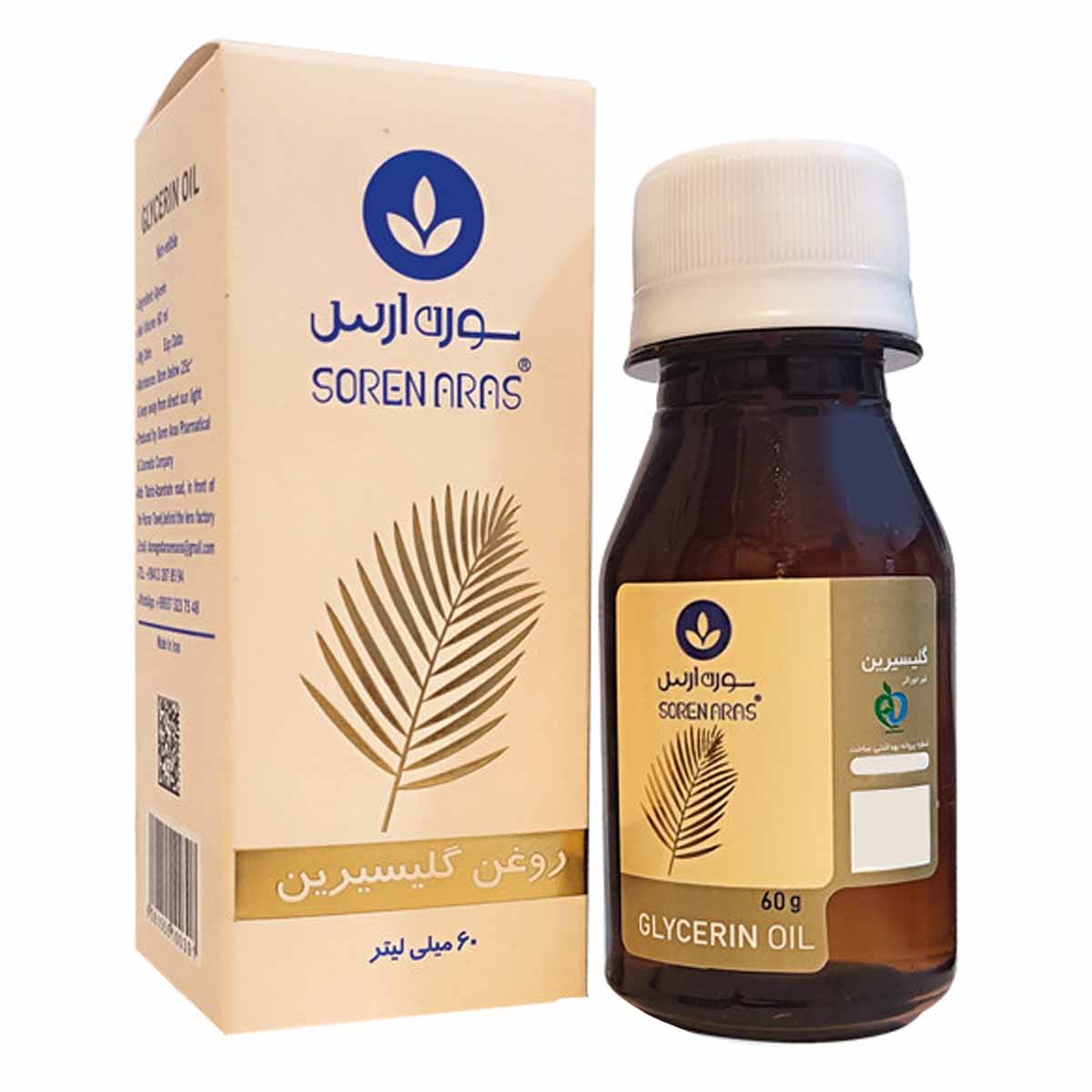 روغن گلیسیرین سورن ارس 60 میلی لیتر