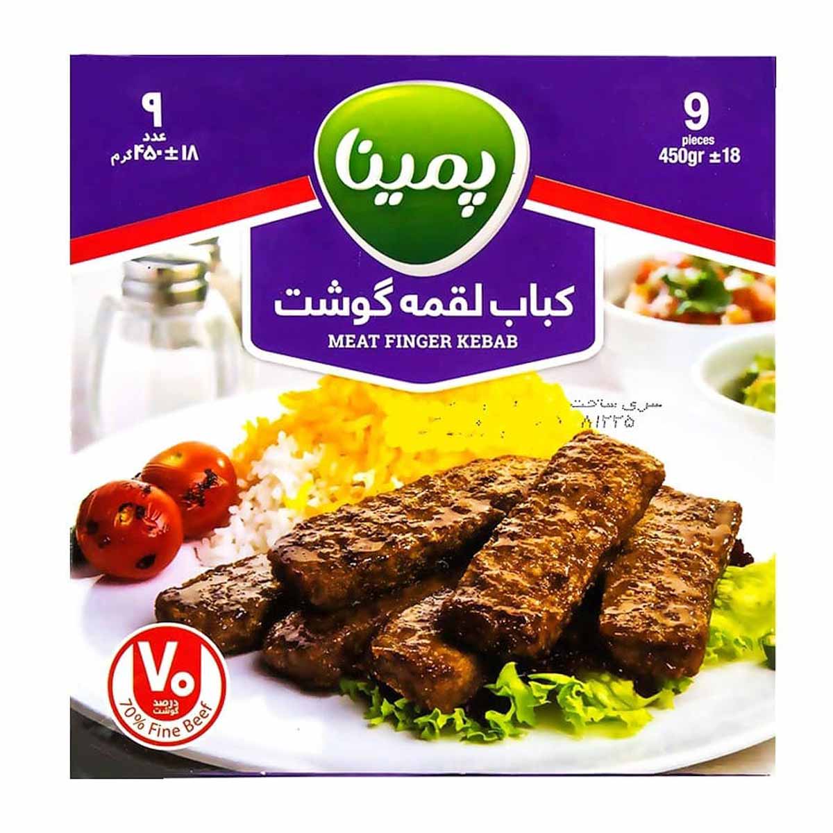کباب لقمه 70 درصد گوشت پمینا کاله 9 عددی