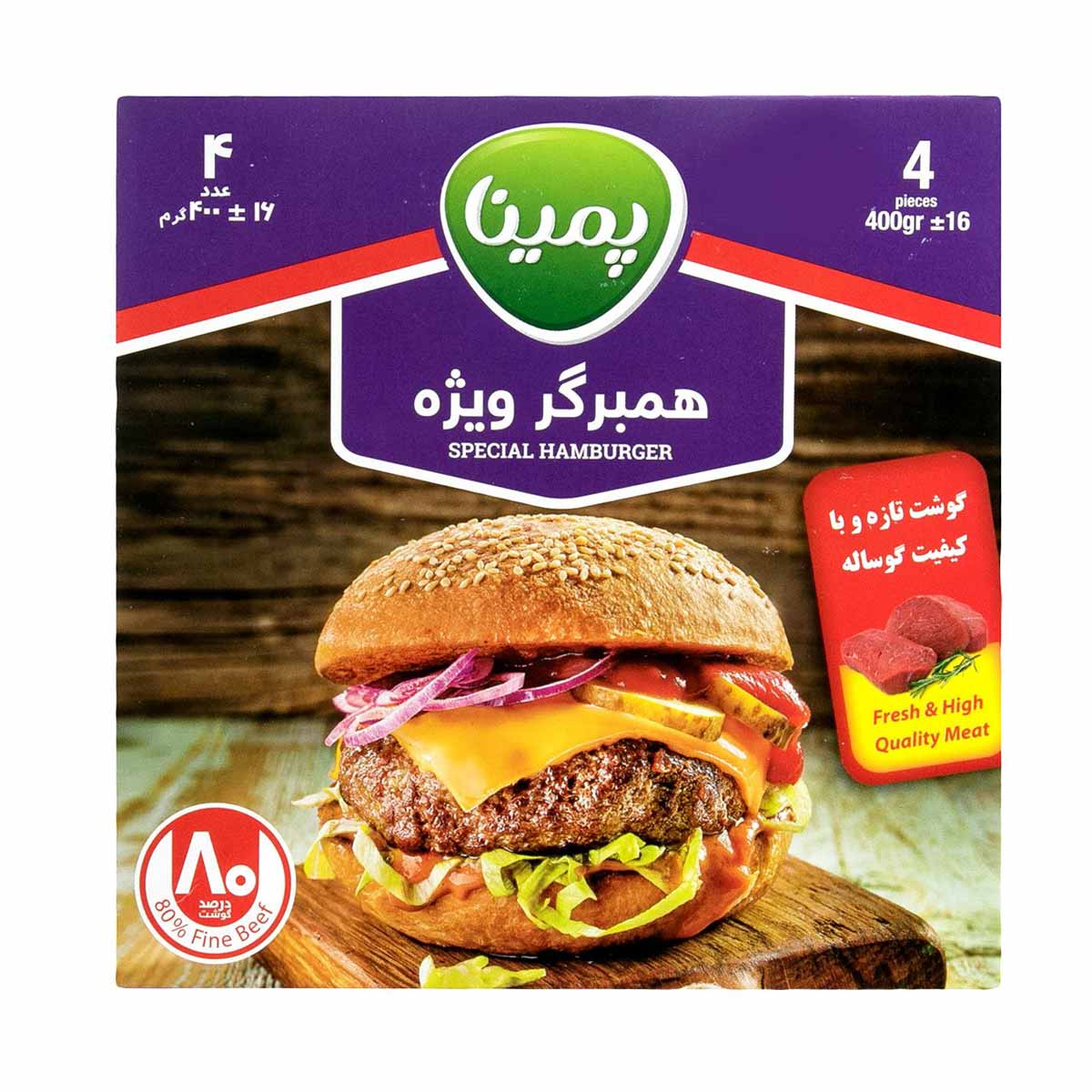همبرگر ویژه 80 درصد گوشت کاله 4 عددی