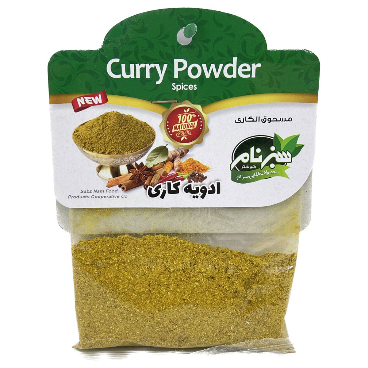 پودر ادویه کاری سبزنام 50 گرم 