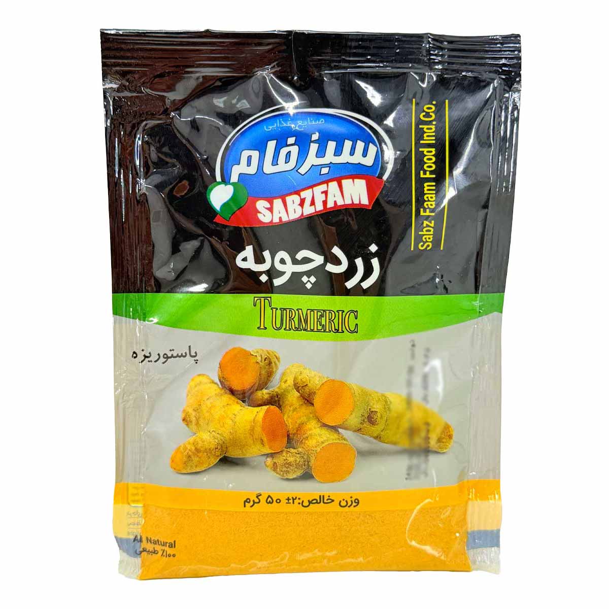 زردچوبه سبزفام 50 گرم