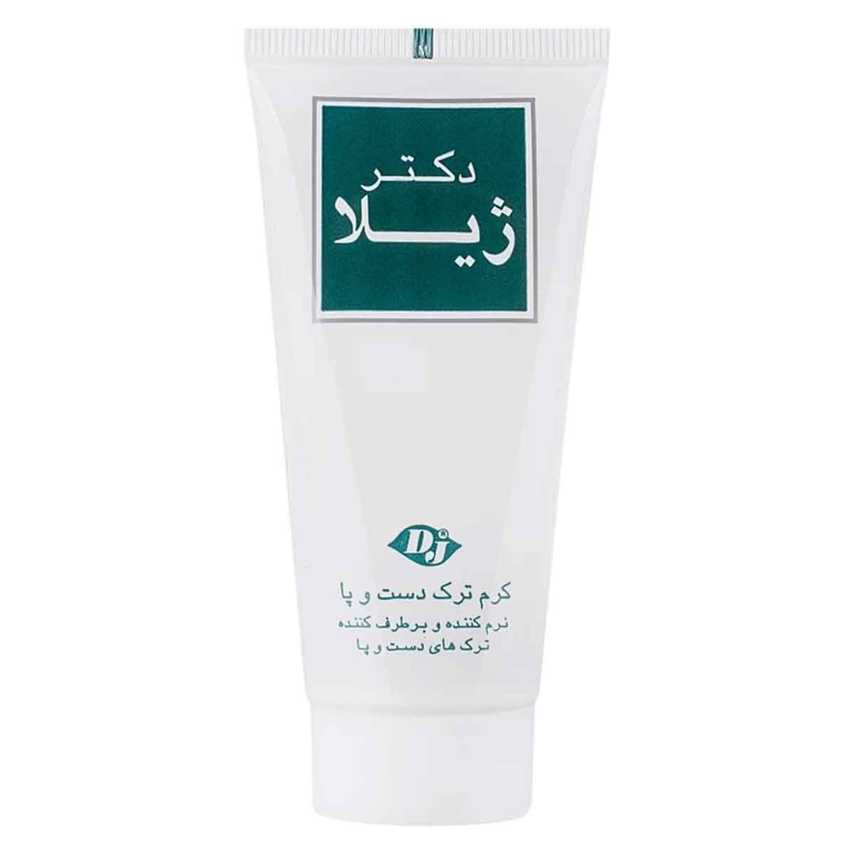 کرم ترک دست و پا دکتر ژیلا 50 گرم