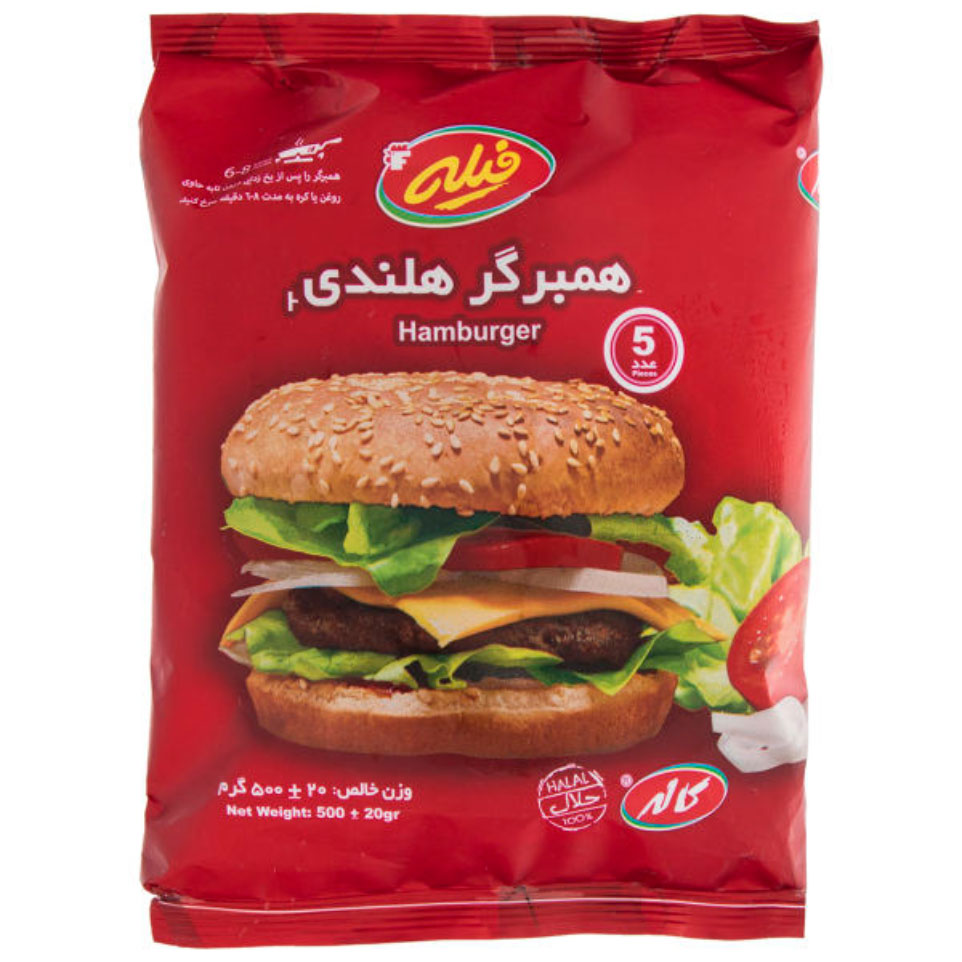 همبرگر هلندی فیله (کاله) 5 عددی  