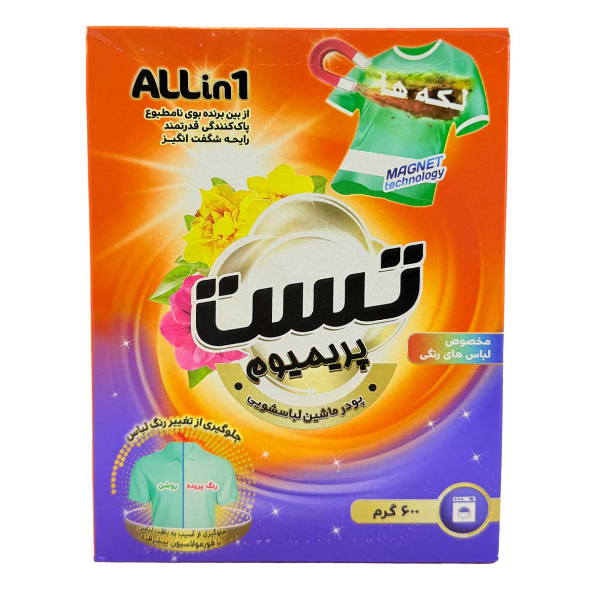 پودر ماشین لباسشویی لباس های رنگی مدل ALLin1 پریمیوم تست 600 گرم