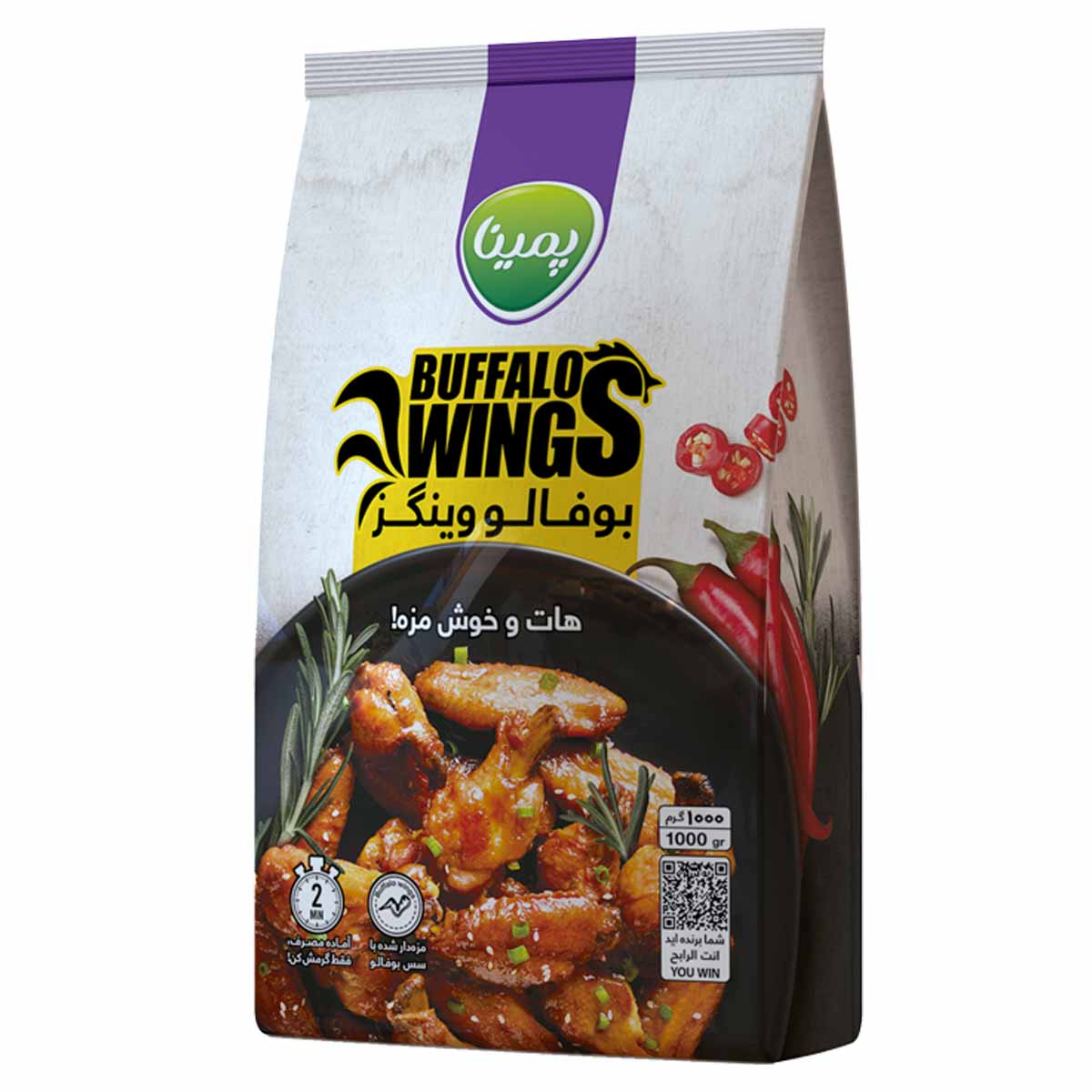 بوفالو وینگز ( بال و کتف مرغ ) پمینا کاله 1 کیلوگرم 