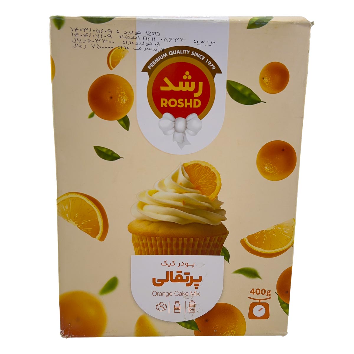پودر کیک پرتقالی رشد 400 گرم
