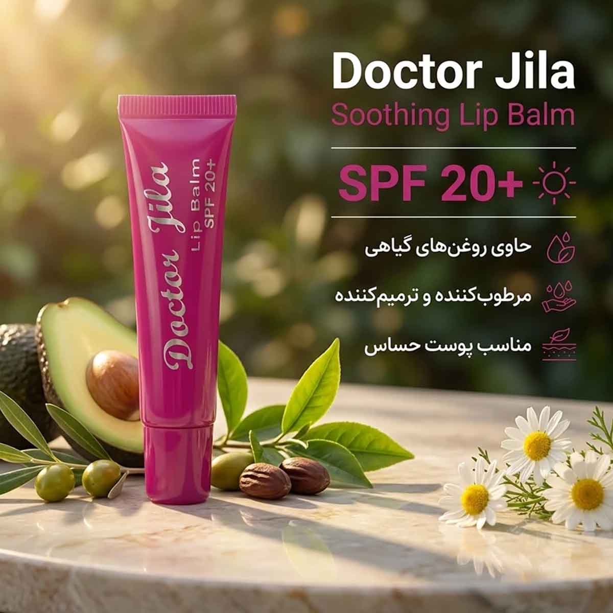 کرم ترک لب دکتر ژیلا 12 گرم کد 0406