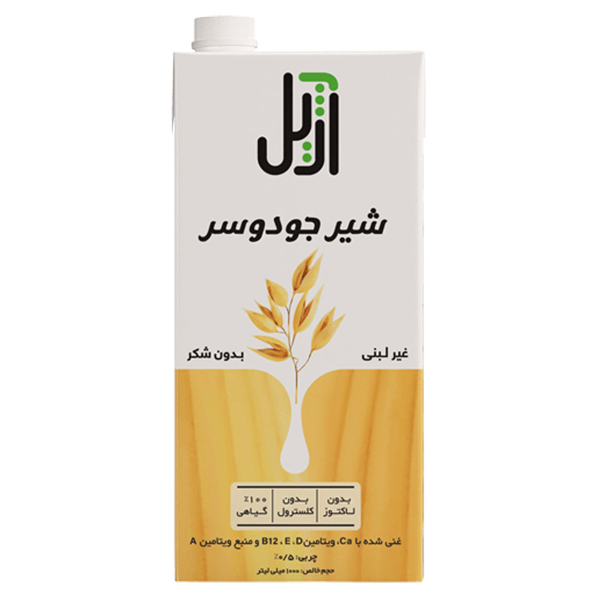 شیر غیر لبنی بدون لاکتوز جو دوسر 0/5 درصد چربی آژیل کاله 1 لیتر