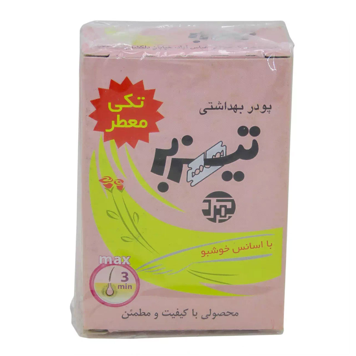 پودر موبر تکی معطر تیزبر 80 گرم