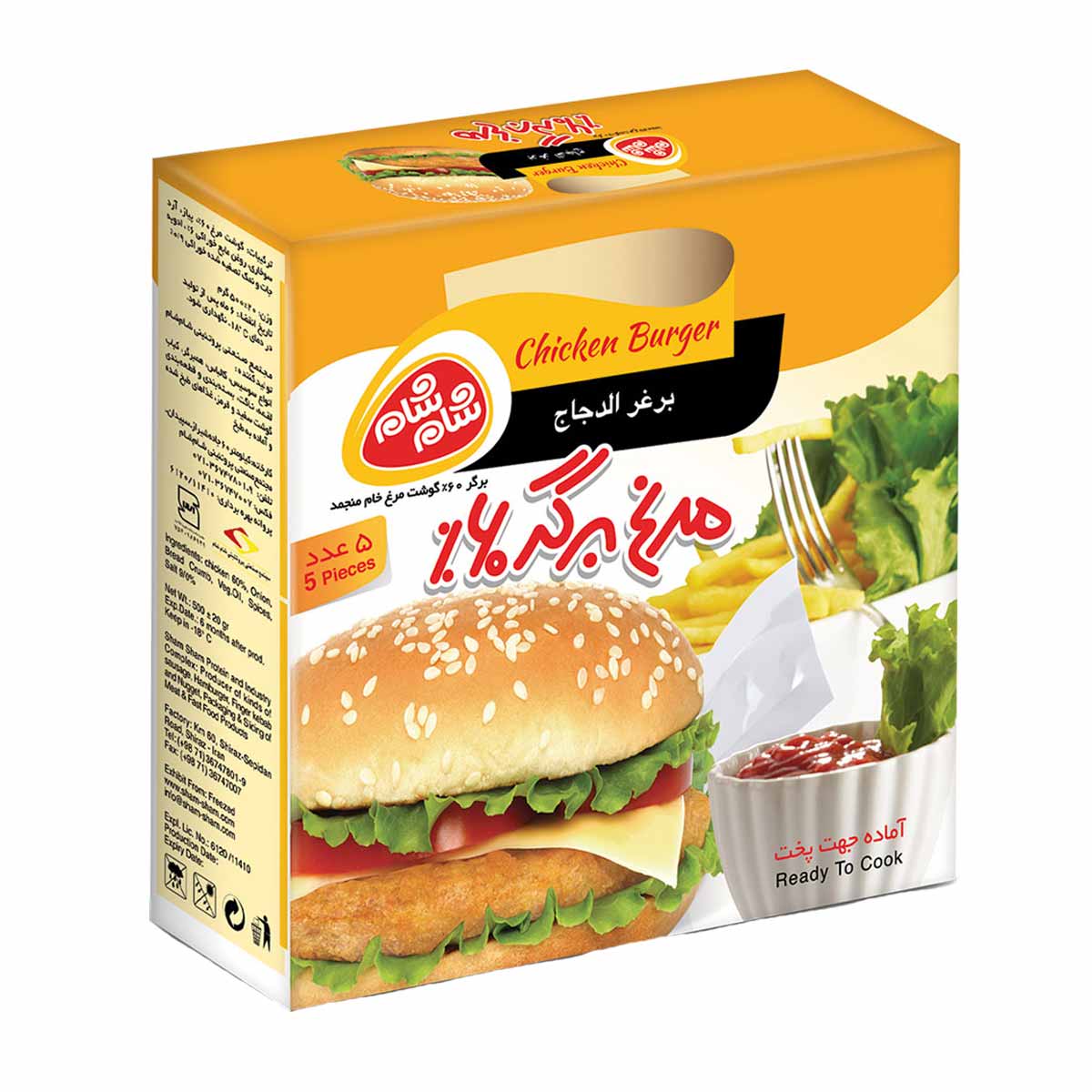 مرغ برگر 60 درصد گوشت شام شام 500 گرم 5 عددی