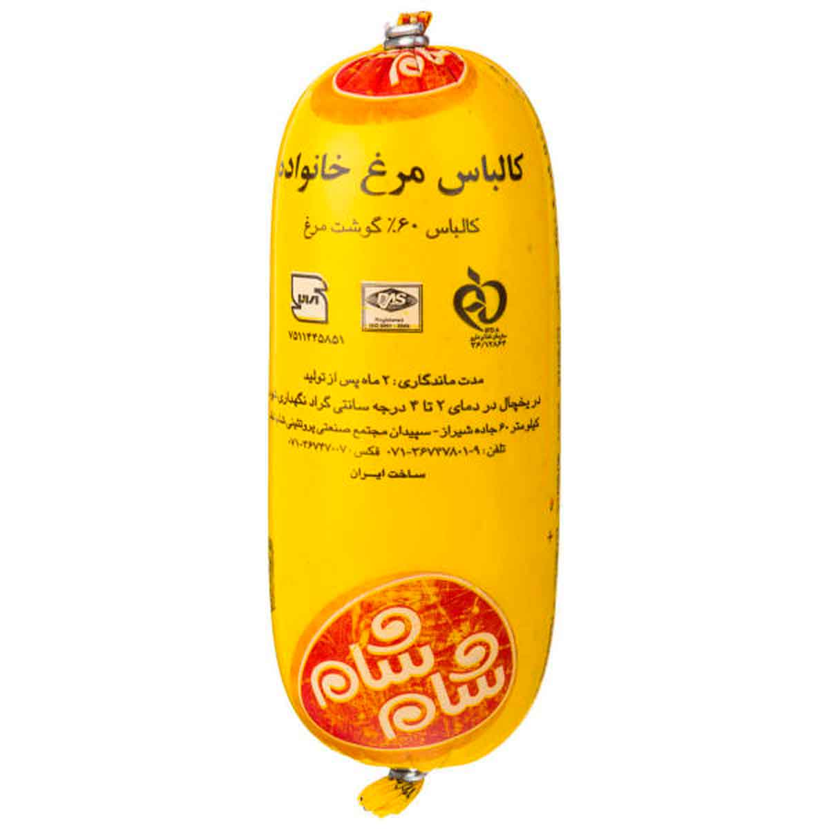 کالباس 60 درصد گوشت مرغ خانواده شام شام 500 گرم 