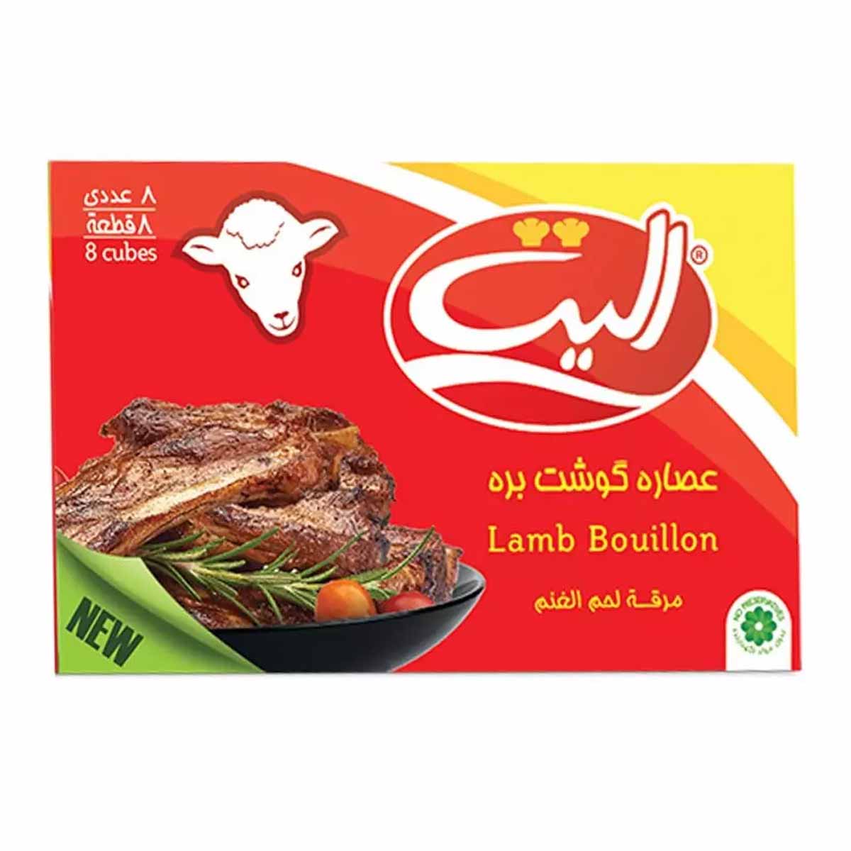 عصاره گوشت بره الیت 8 عددی