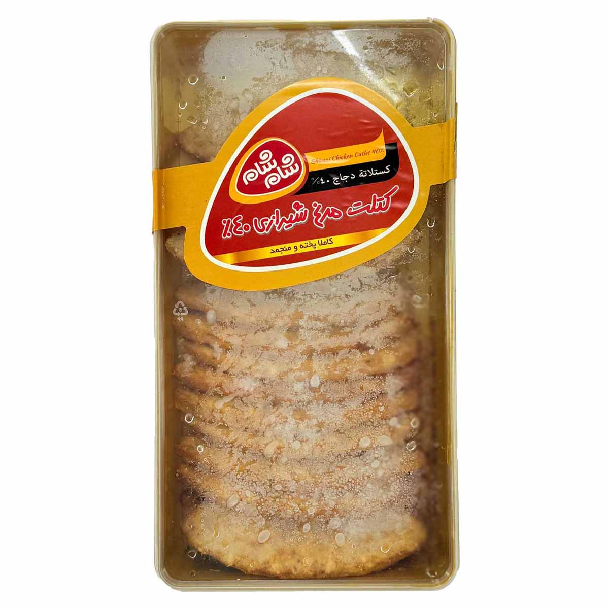 کتلت 40 درصد گوشت مرغ سوخاری ظرفی شام شام 1 کیلوگرم 