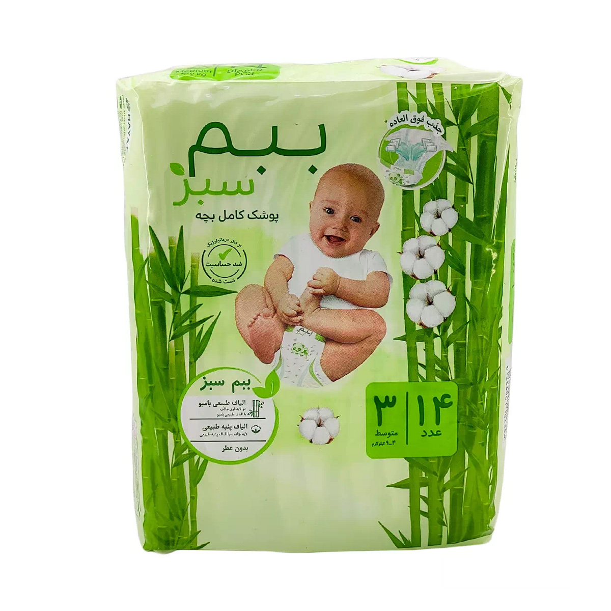 پوشک بچه سایز 3 متوسط ببم سبز 14 عددی