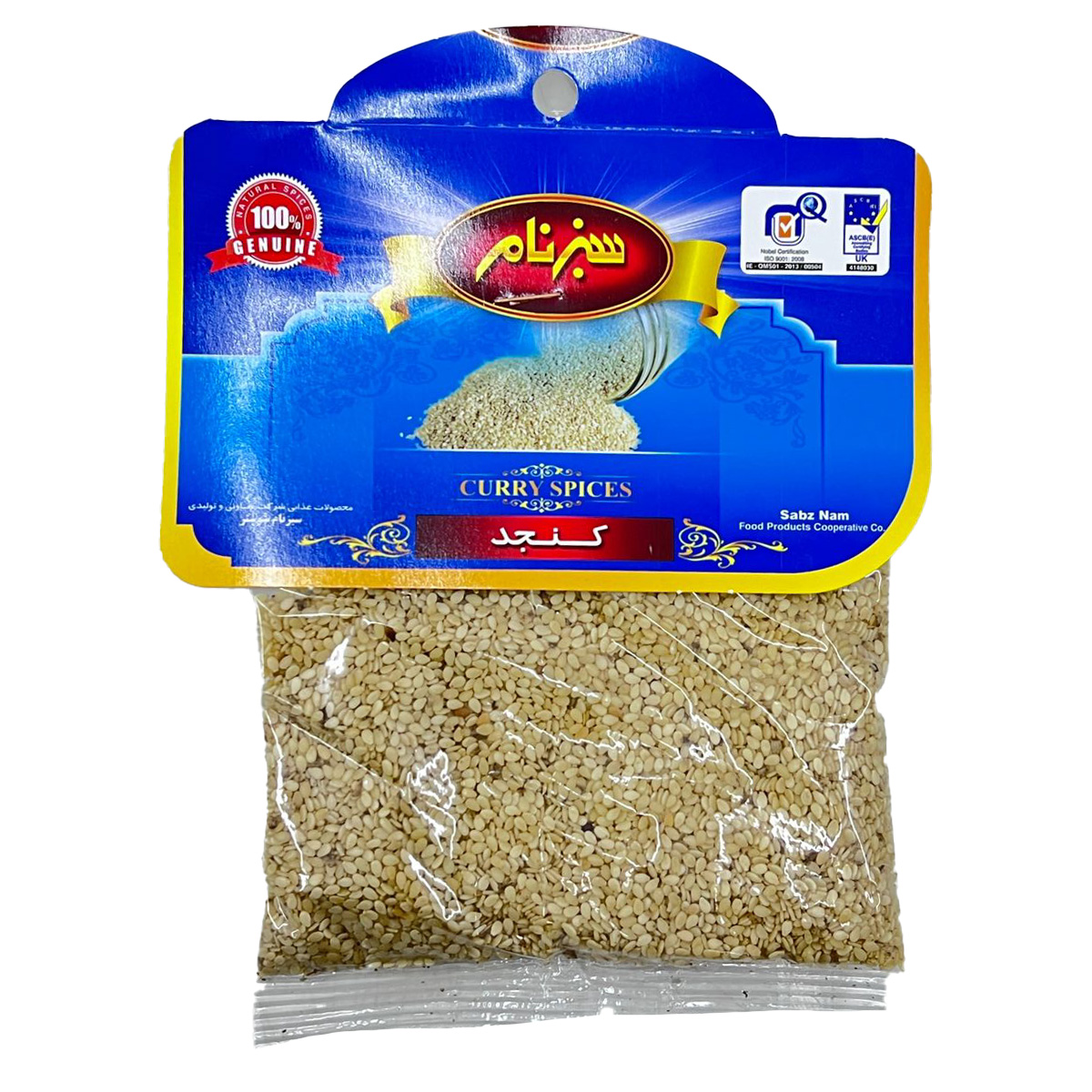 کنجد بو داده سبزنام 50 گرم