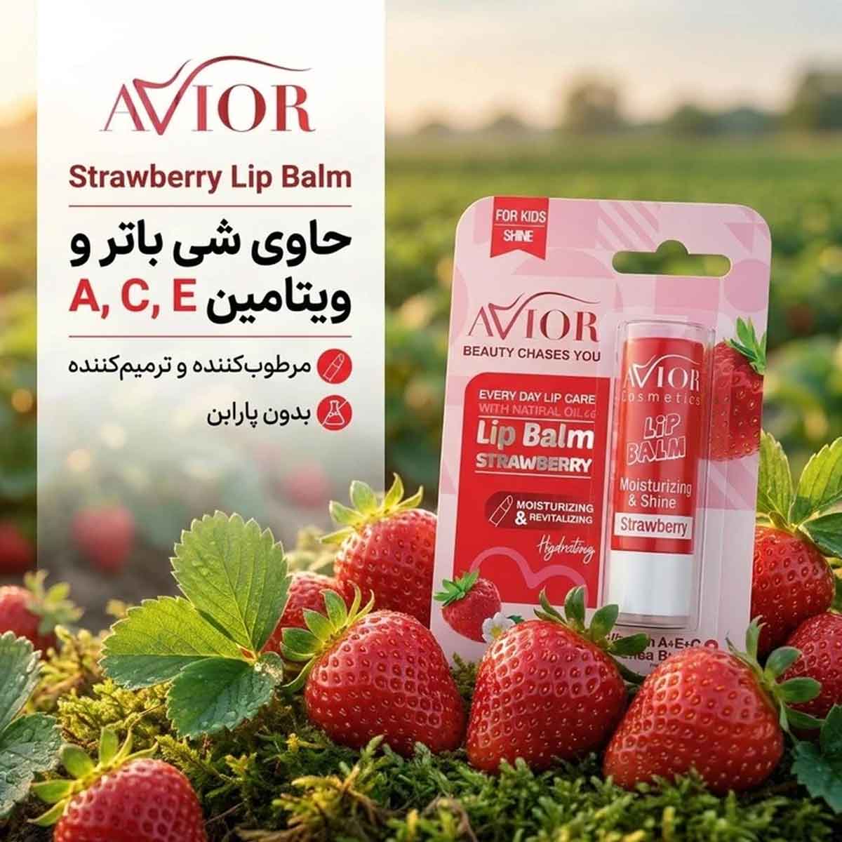 نرم کننده و براق کننده لب (بالم لب) کودک توت فرنگی اویور 4.8 گرم