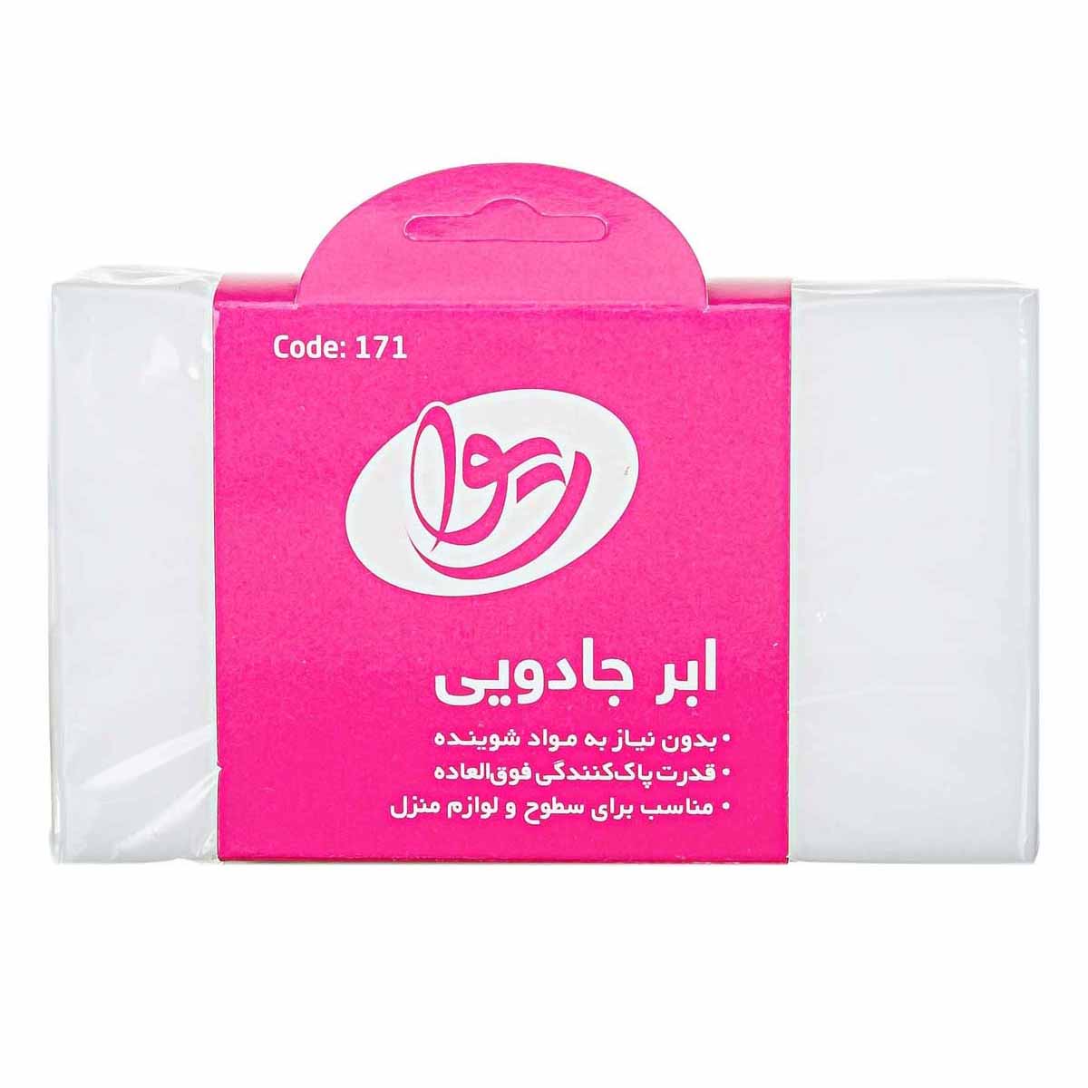 ابر جادویی ریوا کد 171