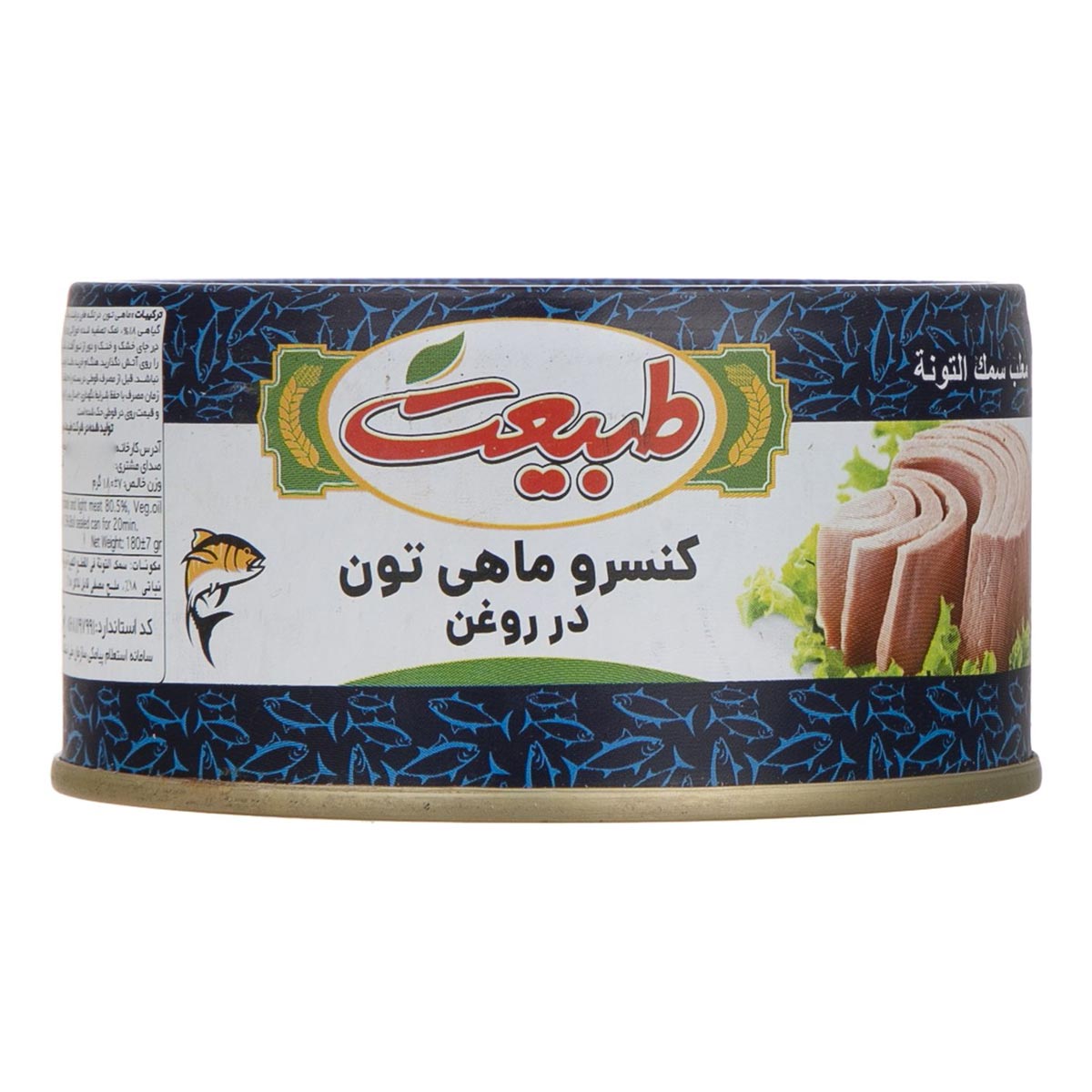 کنسرو ماهی تون در روغن طبیعت 180 گرم