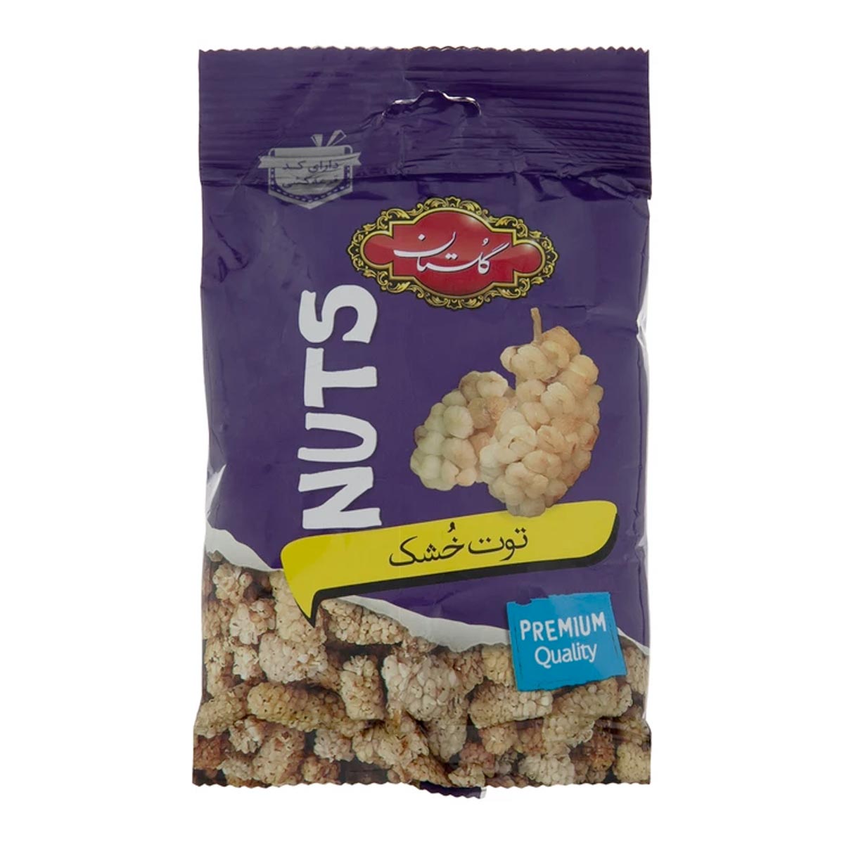 توت خشک گلستان 50 گرم