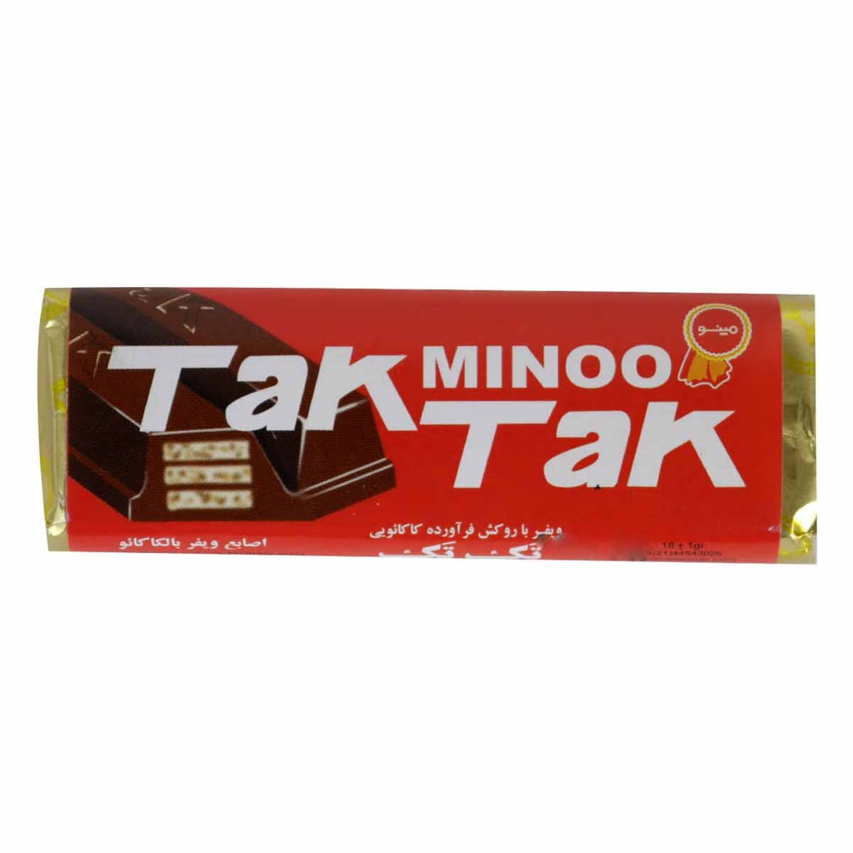 ویفر شکلاتی تک تک مینو 2 انگشتی 18 گرم