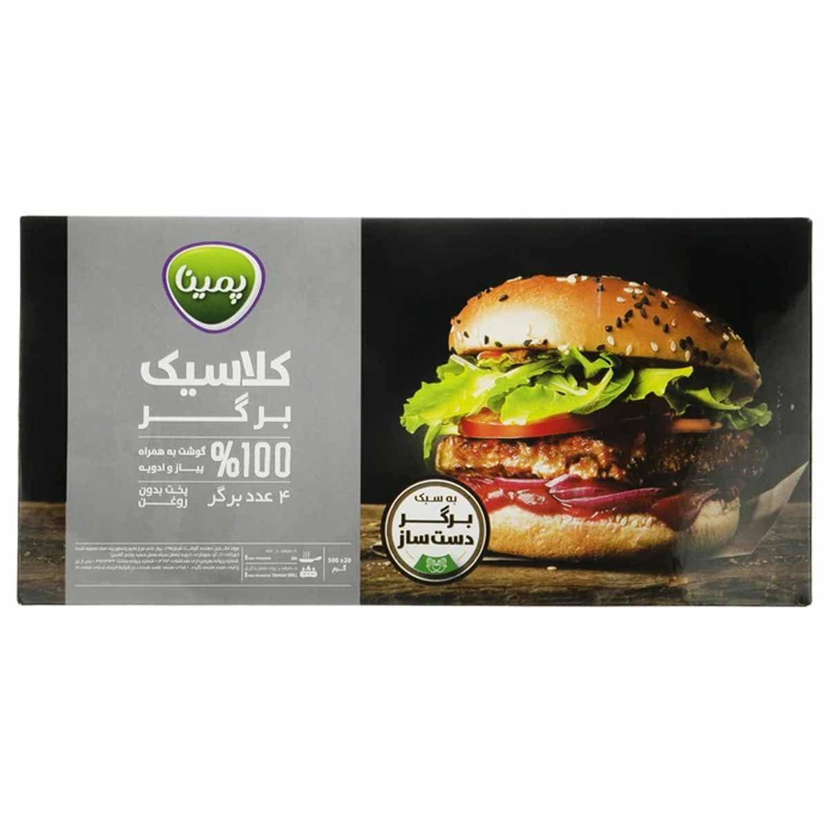کلاسیک برگر 100 درصد گوشت قرمز پمینا کاله 500 گرم 4 عددی 