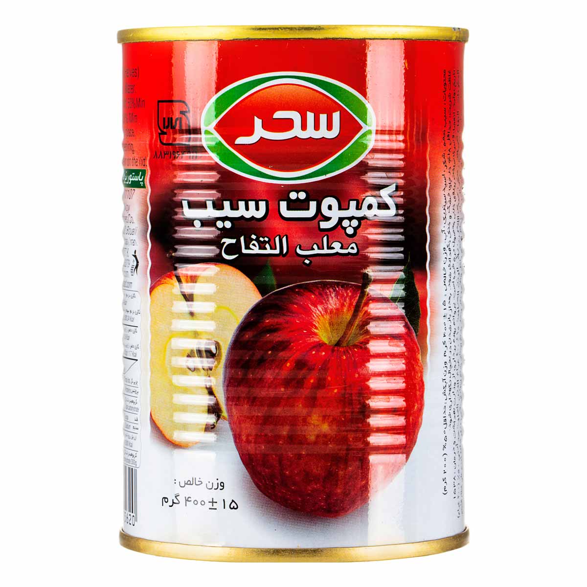 کمپوت سیب قوطی آسان بازشو سحر 400 گرم 