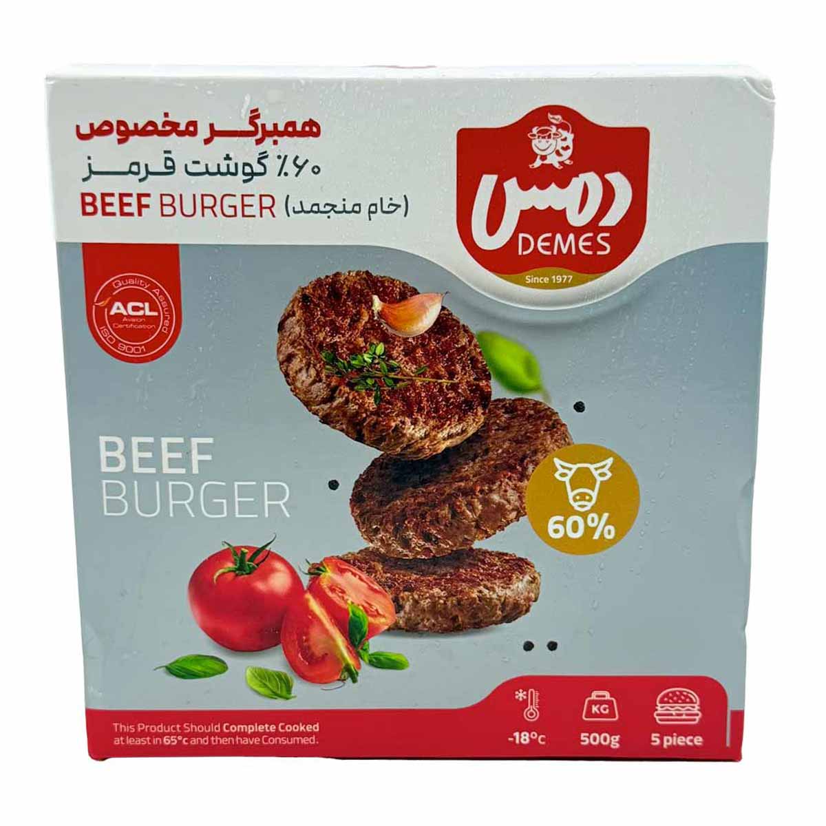 همبرگر مخصوص 60 درصد گوشت قرمز دمس 500 گرم 5 عددی 