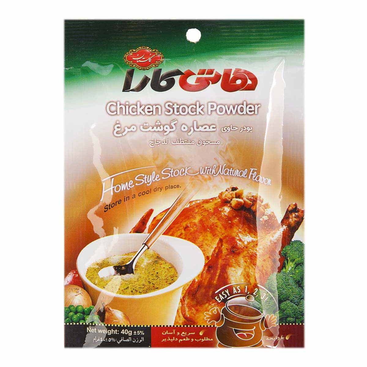 پودر عصاره گوشت مرغ هاتی کارا 40 گرم