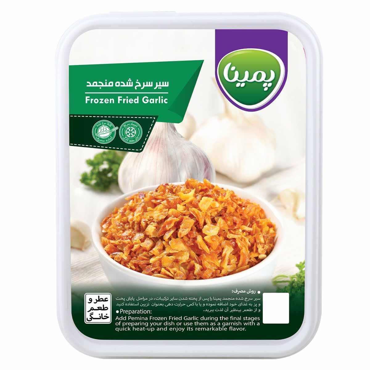 سیر سرخ شده منجمد ظرفی پمینا کاله 130 گرم 