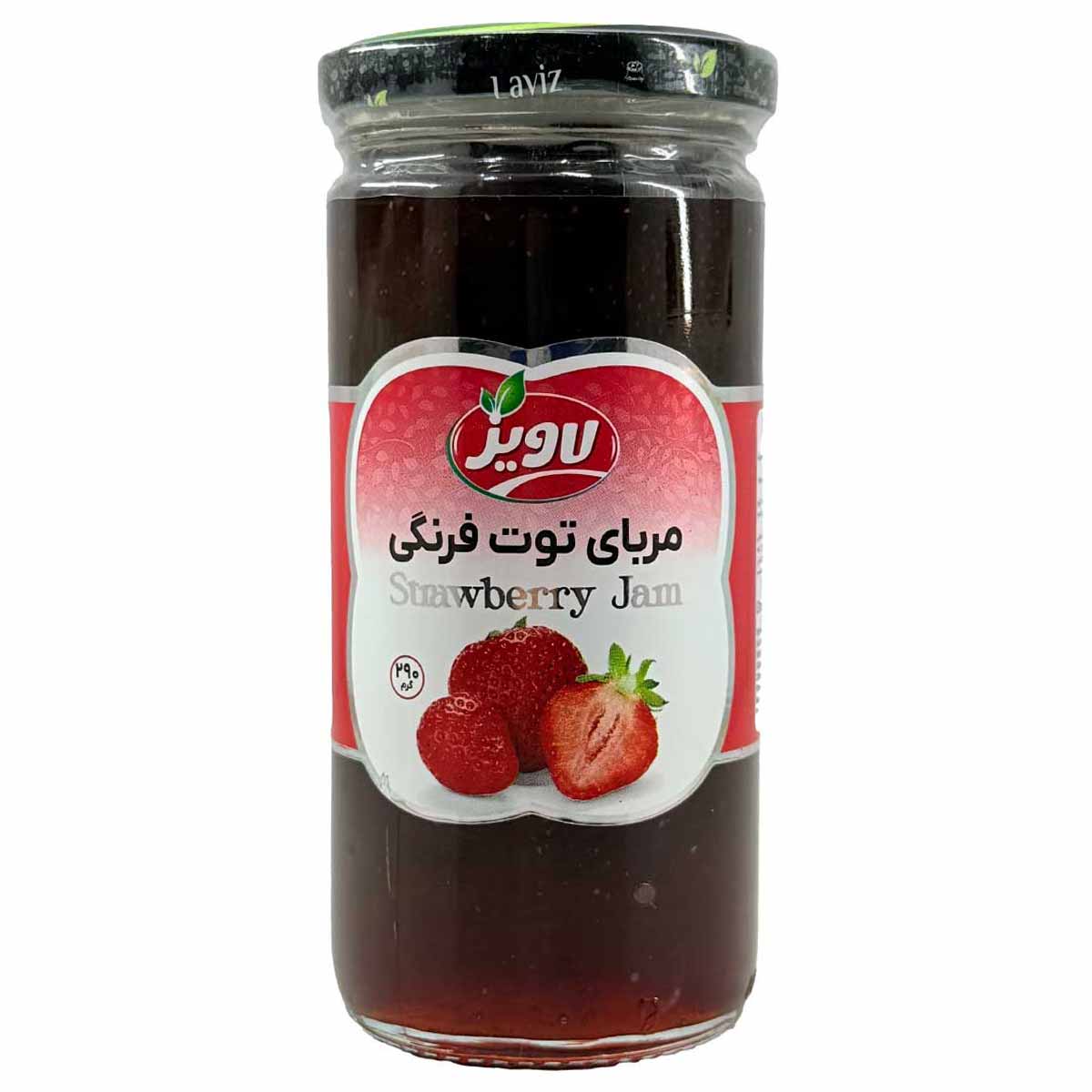 مربای توت فرنگی لاویز 290 گرم
