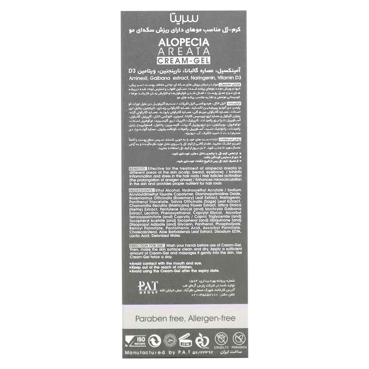 کرم-ژل موهای دارای ریزش سکه ای سریتا 30 گرم کد 0647