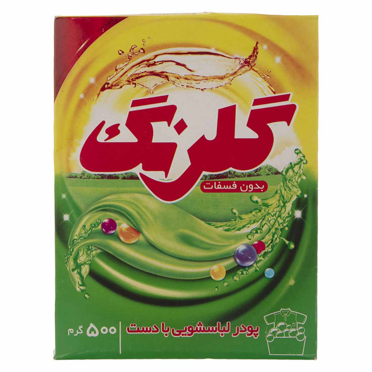 پودر لباسشویی دستی گلرنگ 500 گرم 