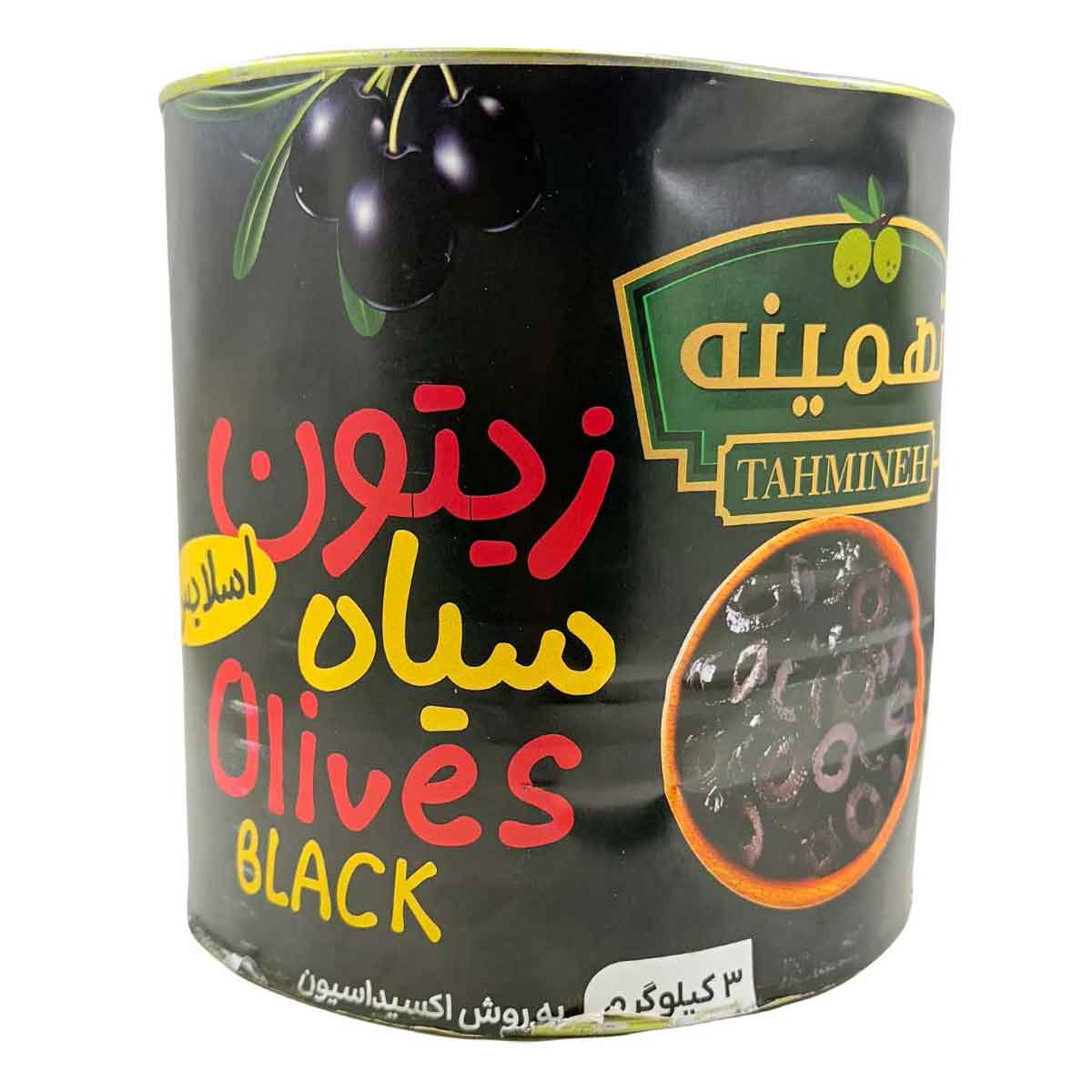 زیتون سیاه اسلایس ( حلقه ) قوطی تهمینه 3 کیلوگرم