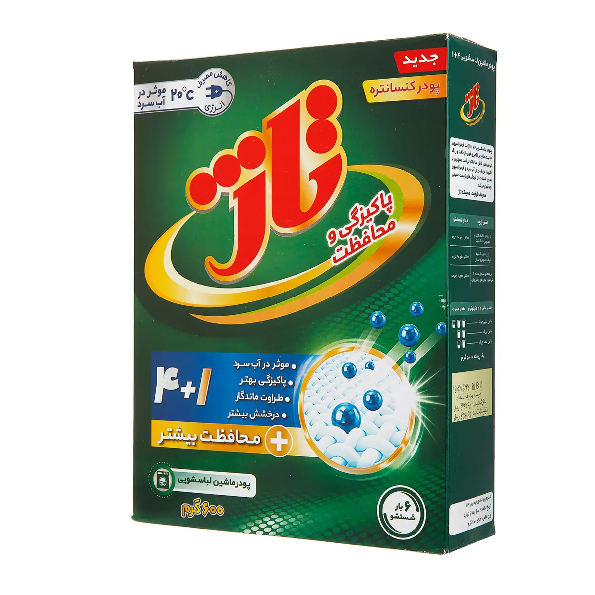 پودر ماشین لباسشویی کنسانتره 1+4 تاژ 600 گرم