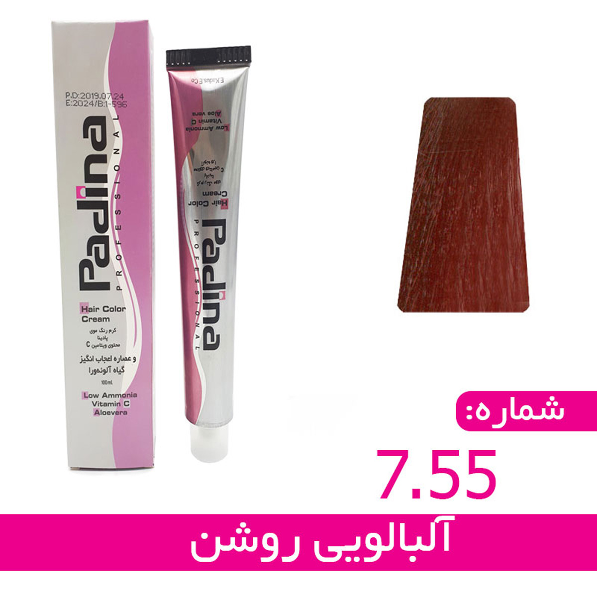 کرم رنگ مو آلبالویی ارغوانی روشن کد 55-7 پادینا 100 میلی لیتر