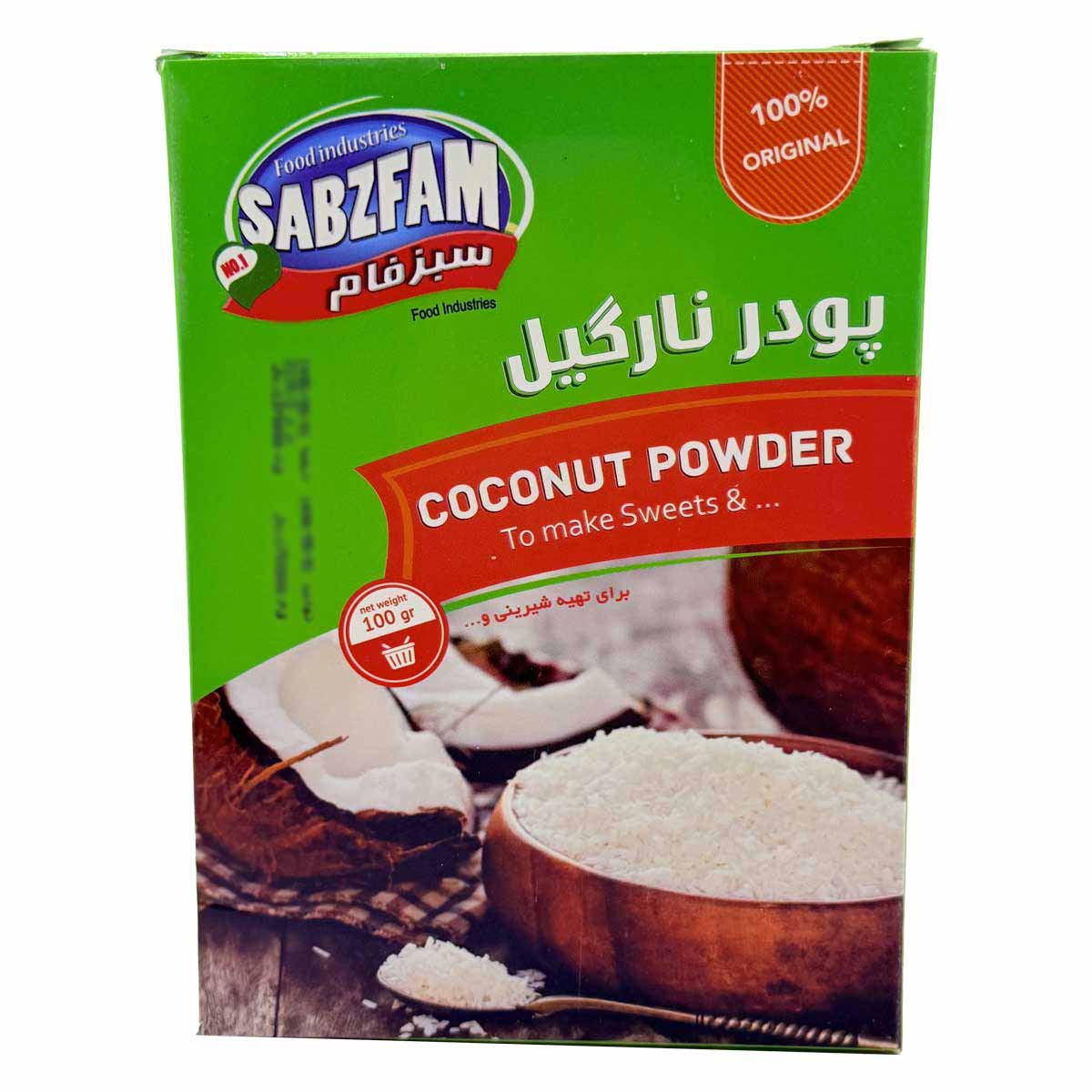 پودر نارگیل سبزفام 100 گرم 