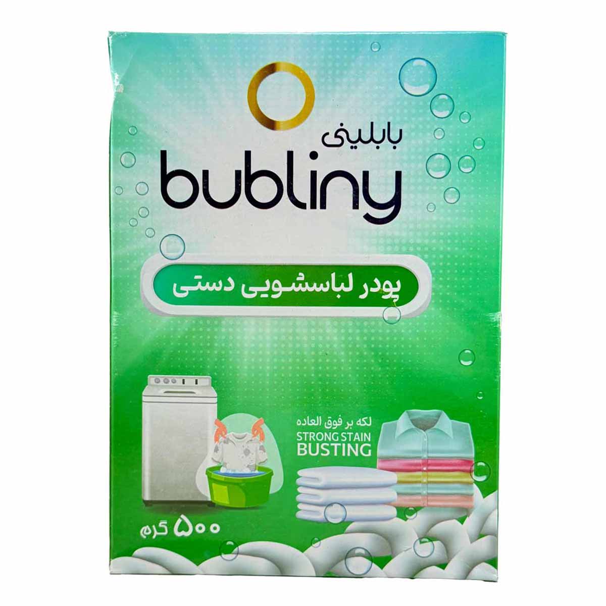 پودر لباسشویی دستی بابلینی 500 گرم