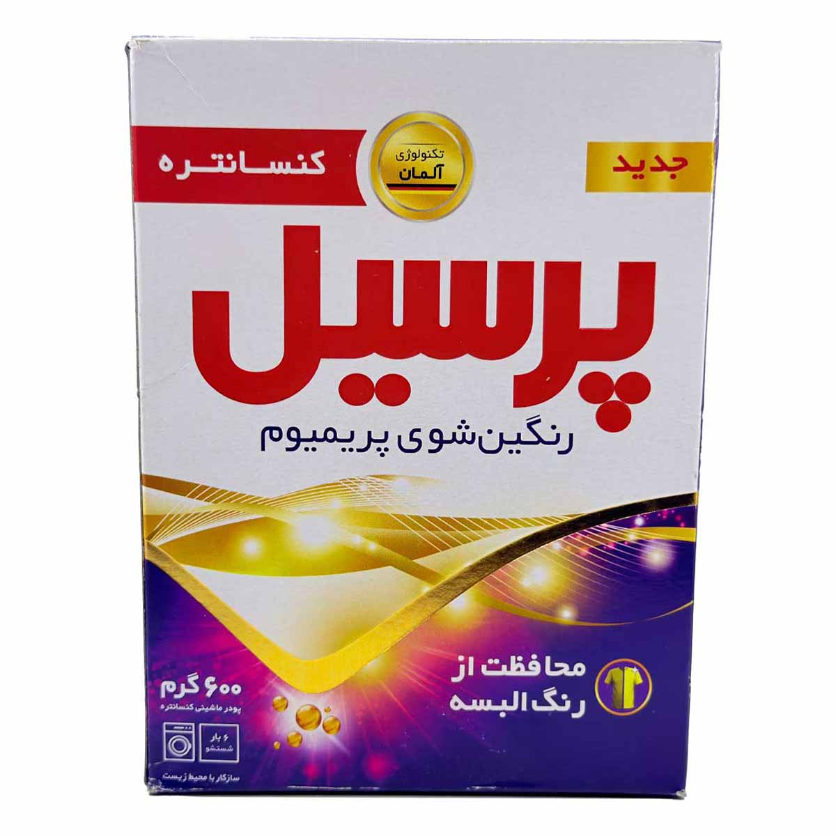 پودر ماشین لباسشویی رنگین شوی پریمیوم پرسیل 600 گرم