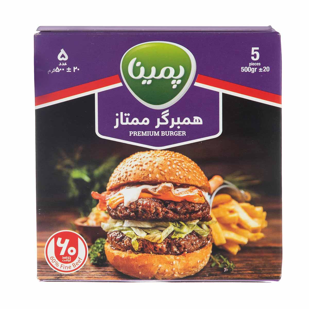 همبرگر 60 درصد گوشت پمینا کاله 5 عددی