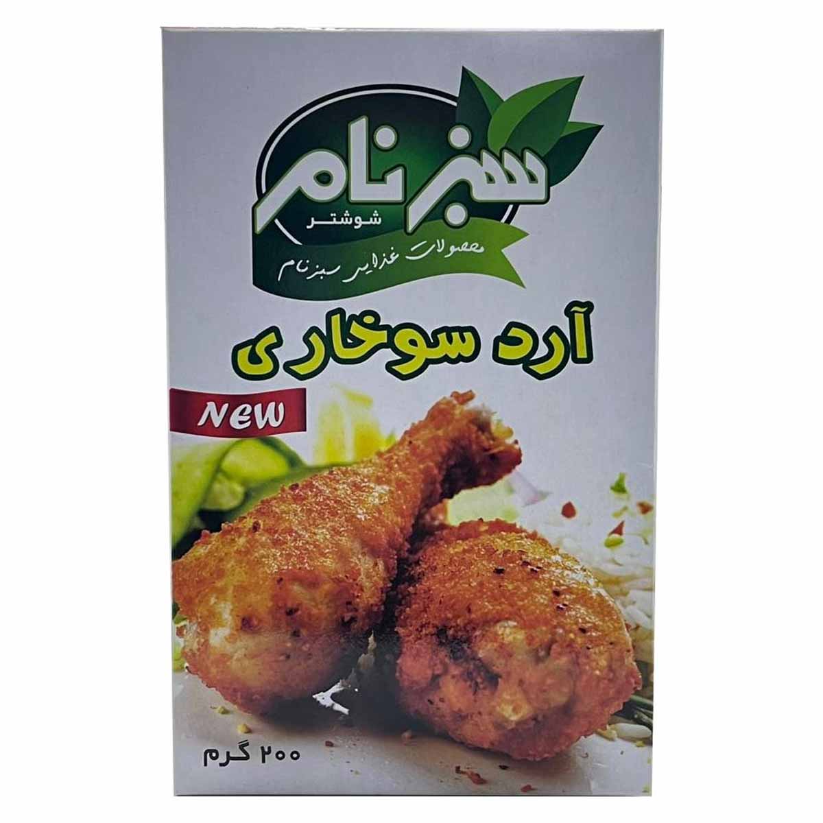 آرد سوخاری سبزنام 200 گرم