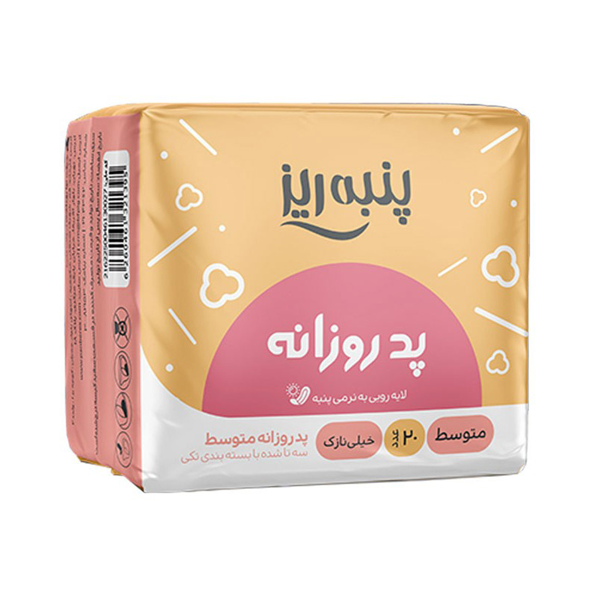 پد روزانه خیلی نازک سایز متوسط پنبه ریز 20 عددی