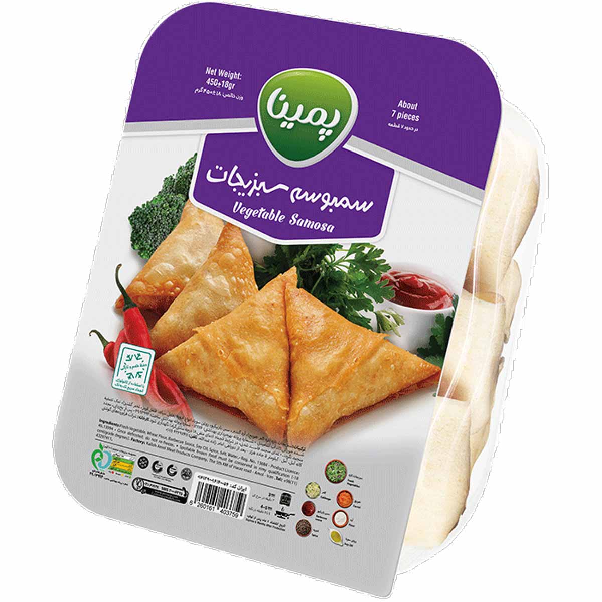 سمبوسه سبزیجات پمینا کاله 450 گرم 7 عددی