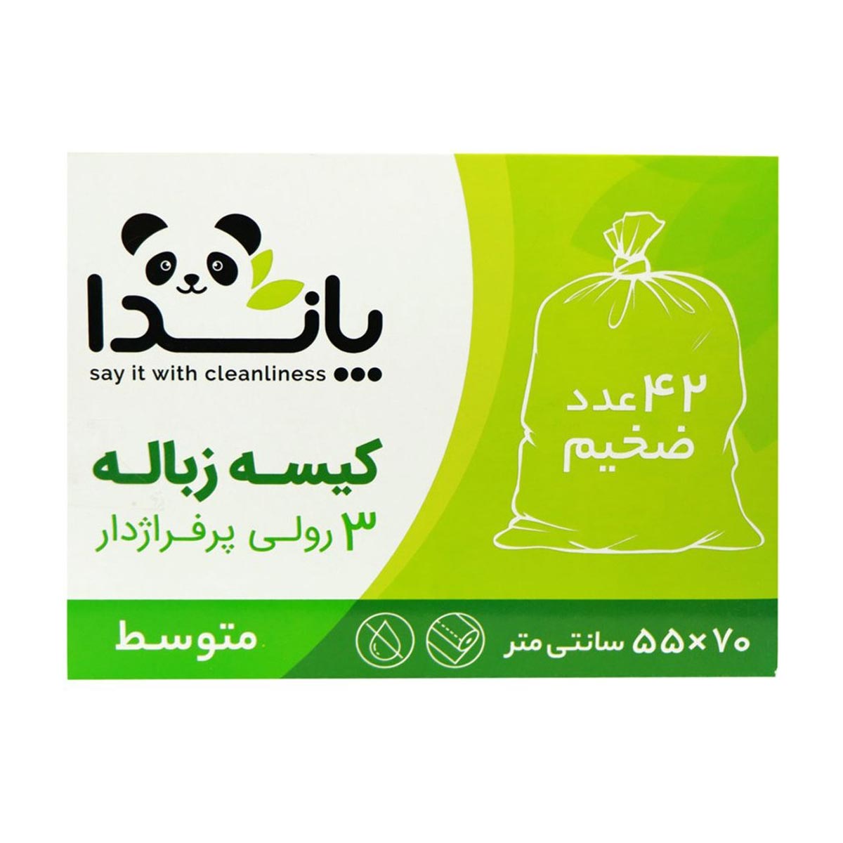 کیسه زباله 3 رولی پرفراژدار سایز متوسط 70*55 سانتی متر ضخیم پاندا 42 عددی